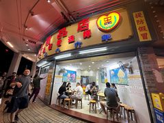 -百花传统甜品店(原址店)