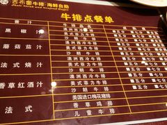 -吉布鲁牛排海鲜自助(龙湖北城天街购物广场店)