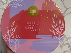 十味混合-家琳甜品(江南东店)