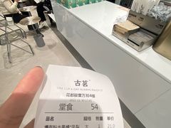-古茗(花都骏壹万邦店)