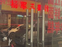 -然香姜汁(江城小区店)