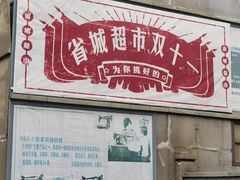 -冶山国家矿山公园