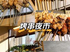 -00后的烤串·扬州地标烧烤(大运河博物馆店)
