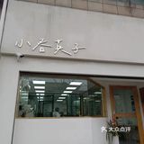一个小蛋糕开启一天的美好心情