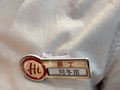 -海底捞火锅(中山路天主教堂店)
