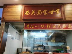-恩宁刘福记(东华东路店)