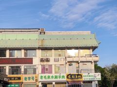-老毛手抓·盐池滩羊非遗手抓(宁夏总店)