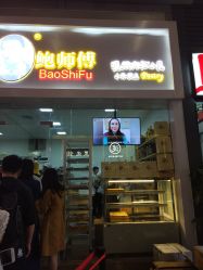 点击看大图 门面-鲍海兵