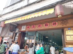 -文昌铺前老街