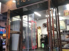 -肖娭毑老面馆(自然岭路店)