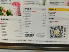 -7分甜(天津南开大悦城店)