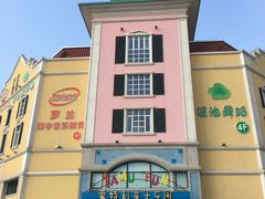 -蒙特利亲子乐园