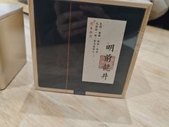 -先春西湖龍井•九曲红梅(杭大路店)