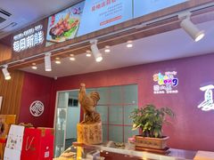 -夏格庄蒜香鸡(建设大街总)