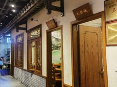 -郑件洋芋饭庄