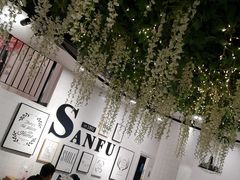 -三福(骡马市步行街店)