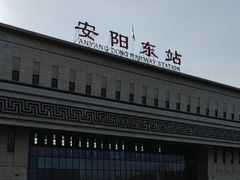 -安阳东站