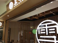 -上关雪東北菜(中房金谊店)