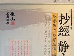 -径山寺