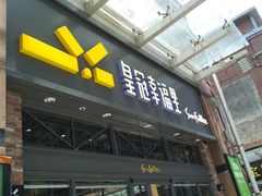 -皇冠幸福里动物奶油生日蛋糕(万达店)