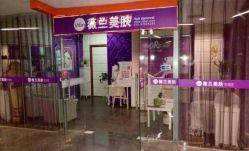 -薇兰专业脱毛连锁机构