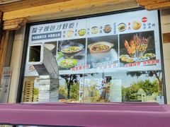 -大清花饺子(山庄店)