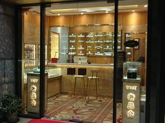 -亨得利名表服务中心(上海湾店)