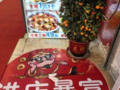 -鑫鸿达·海鲜闽菜热炒小馆(中山路店)