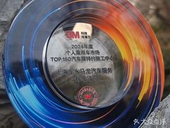 -车水马龙3M汽车贴膜冠军店隐形车衣改色膜(漕宝路中环店)