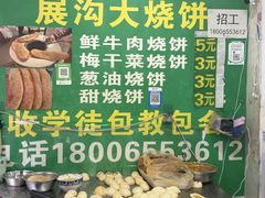 -杨家牛肉汤(淮建路店)