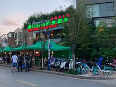 -易门野生菌府·菌海森林(月牙潭公园店)