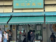 -李记清真馆(打钉巷店)