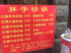 -南湖胖子砂锅(南湖店)