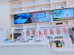 -红星前进面包牛奶公司(五道口购物中心店)