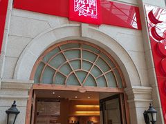-琉璃餐厅(德基广场店)