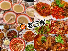 -老三样·旧食新味(船山路店)