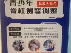 -脊美正骨·推拿·整脊(KKmall京基100店)