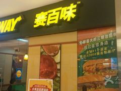 门面-赛百味(时代广场店)