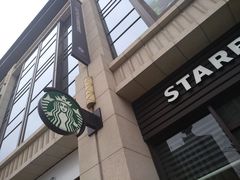 -星巴克(衡阳崇盛晶珠广场店)