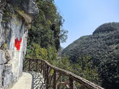 -蝶舞清江·恩施地心谷景区