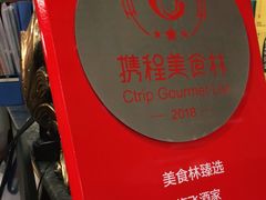 -梅飞酒家(名辉豪庭店)