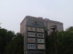 -北京好苑建国酒店