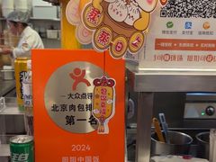 -阳阳中国饭(龙湖大兴天街)