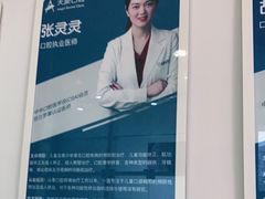 -天使口腔门诊部(上海店)