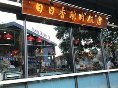 -陈鹏鹏潮汕菜(欢乐海岸 海边景观店)
