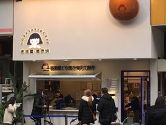 门面-铭果屋·铜锣烧专卖店(南京创始店)
