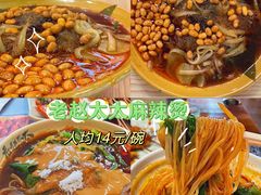 -蜀王砂锅总店