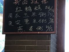 -粥家庄(汾江南店)