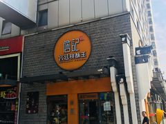 门面-詹记桃酥(包河万达店)
