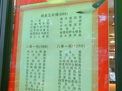 门面-彭厨(常州店)